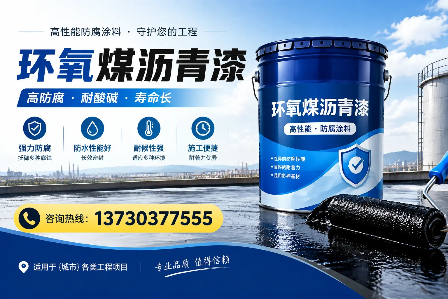 在荆州使用环氧煤沥青漆的常见误区解析